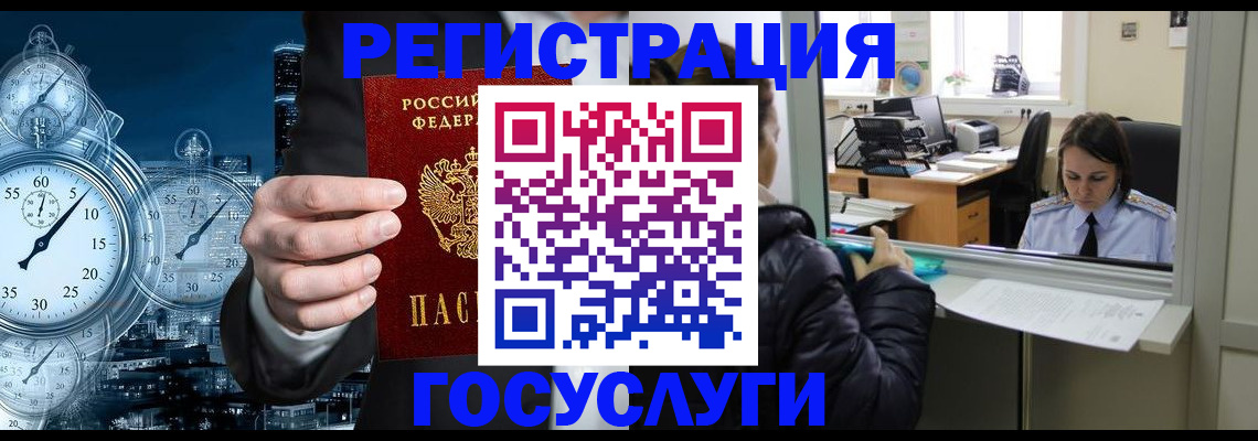 временная регистрация в квартире в Лесосибирске