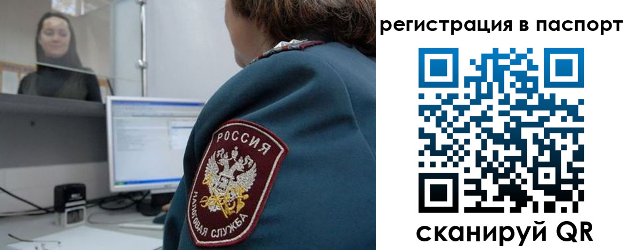 прописка от собственника в Лесосибирске