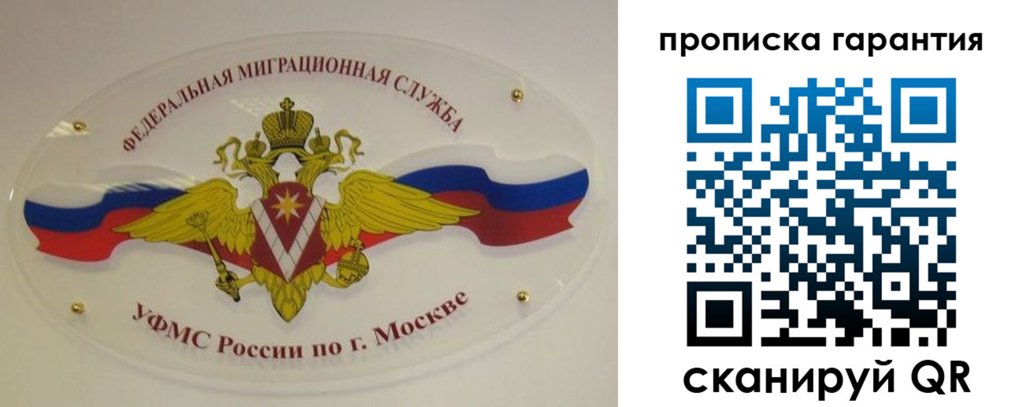 прописка штамп в Лесосибирске