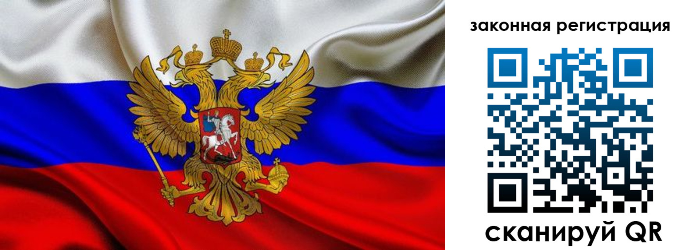 прописка для военкомата в Лесосибирске