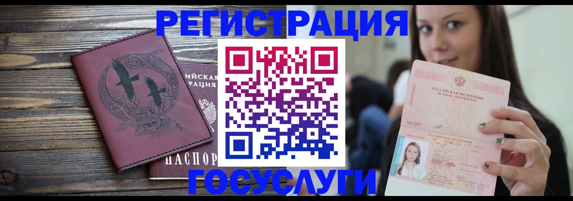 временная регистрация поиск в Лесосибирске