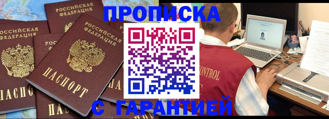 прописка иностранных граждан в Лесосибирске