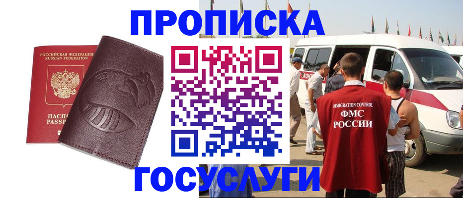прописка ребенка в Лесосибирске