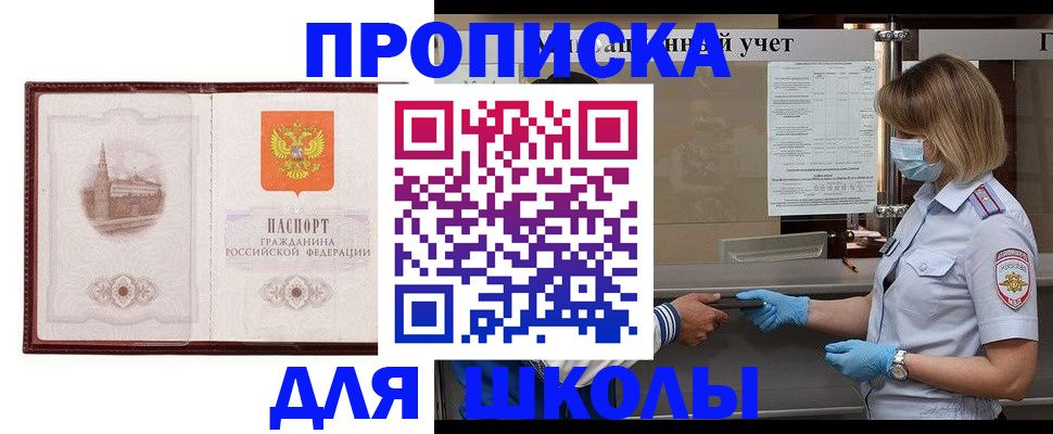 миграционный учет в Лесосибирске