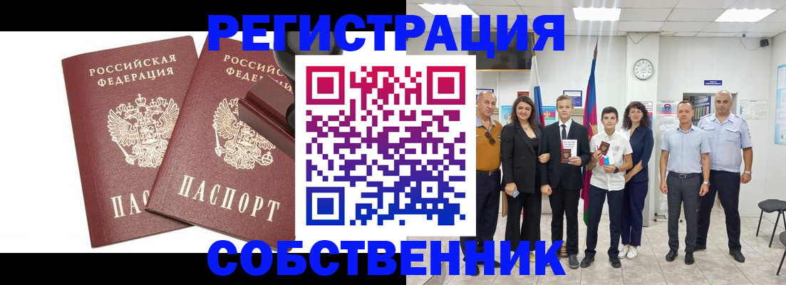 прописка для военкомата в Лесосибирске